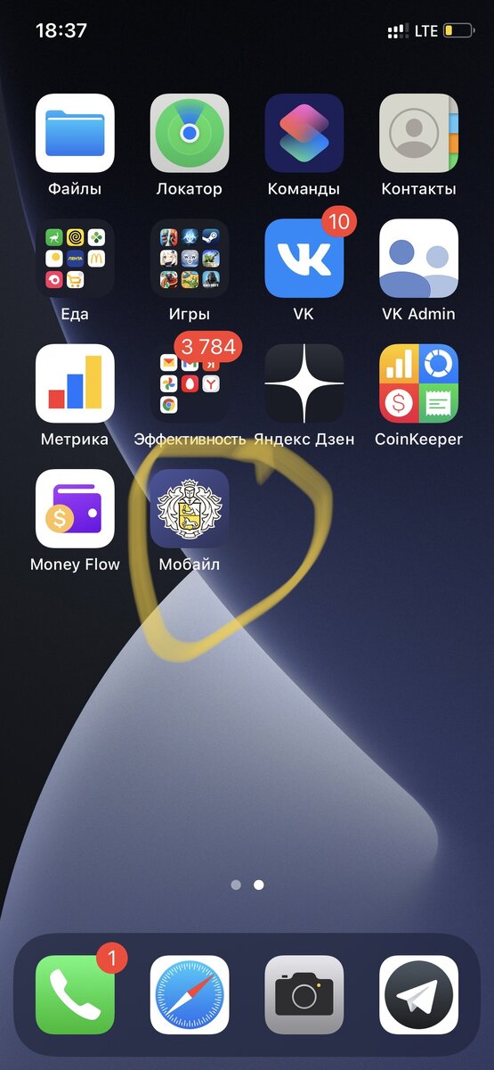 Как выглядит иконка Т.Мобайл на ios