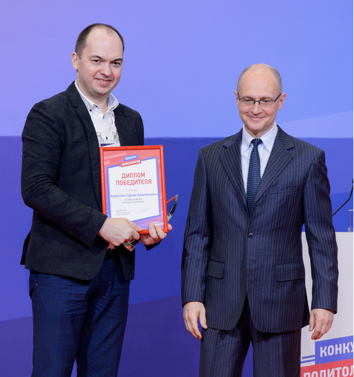 Коростин С.А. и Кириенко С.В. Источник фото - ЭИСИ.