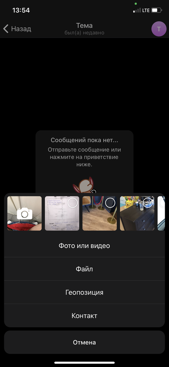 Telegram 