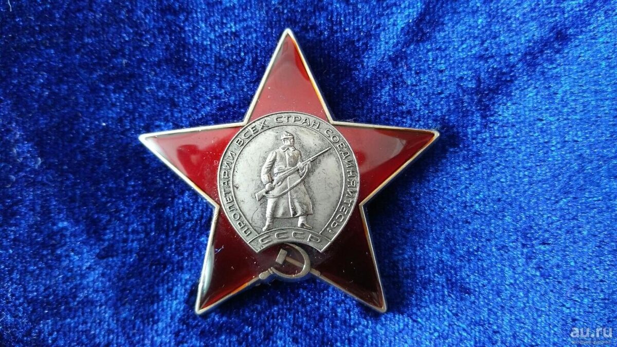 Красная звезда великой отечественной войны фото