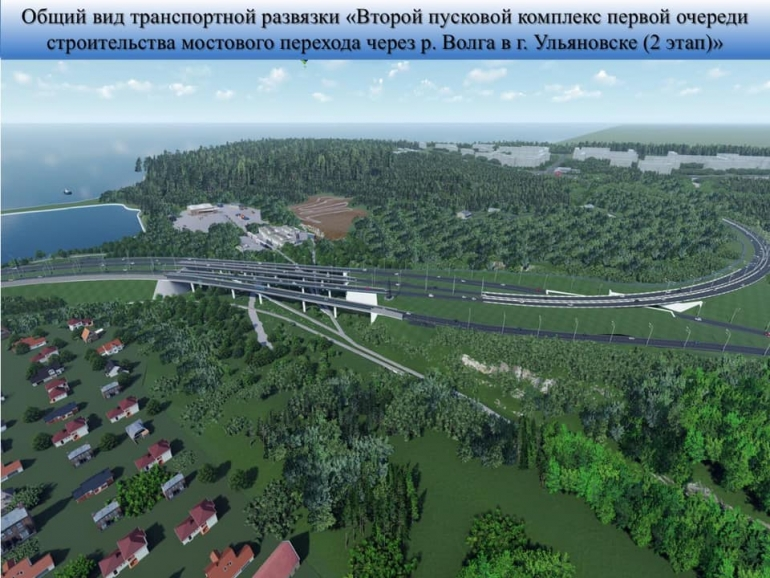 В Ульяновске строят новую дорогу к развязке Президентского моста. Она должна снизить транспортную нагрузку на трассу, которая к нему подходит.