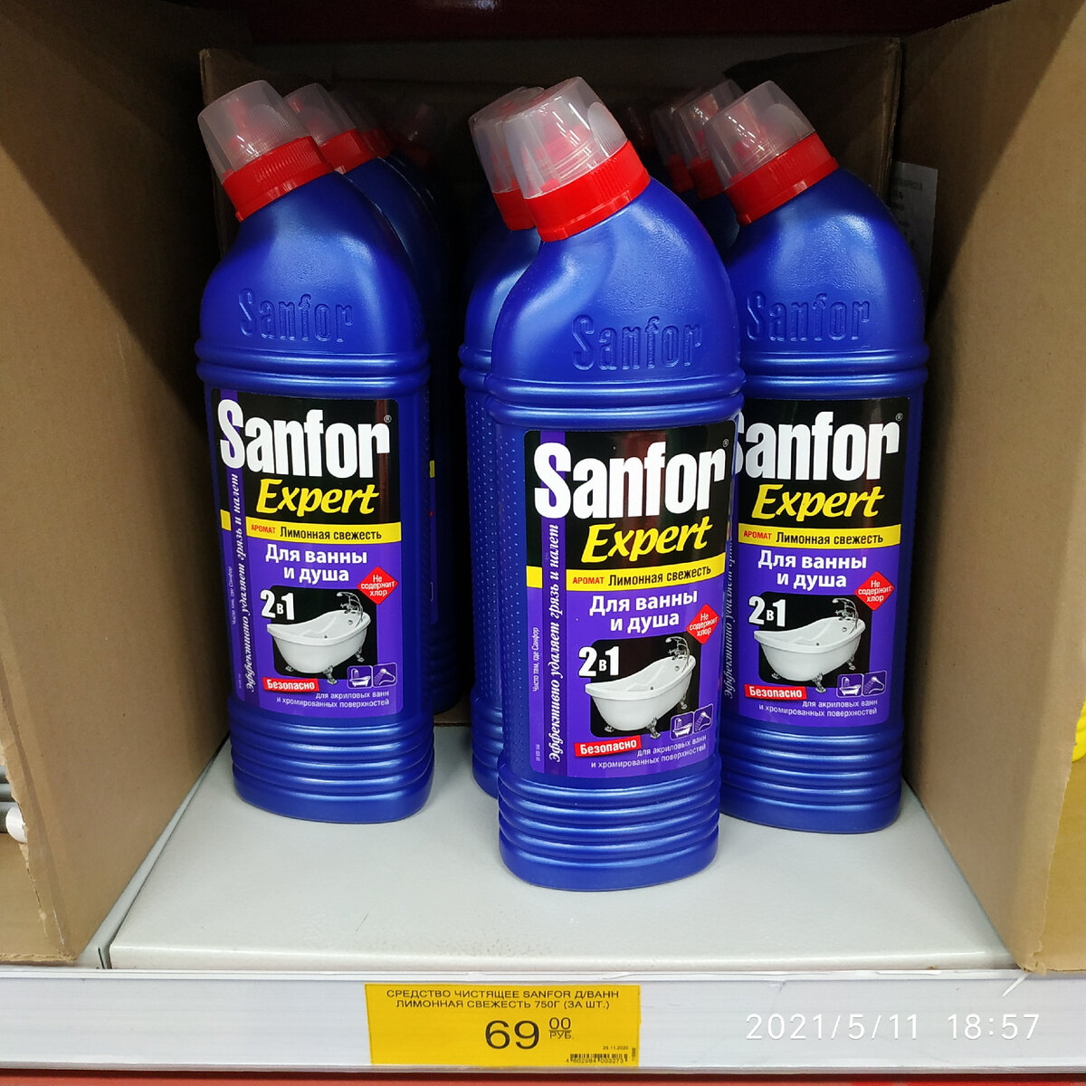 Sanfor эксперт ванная
