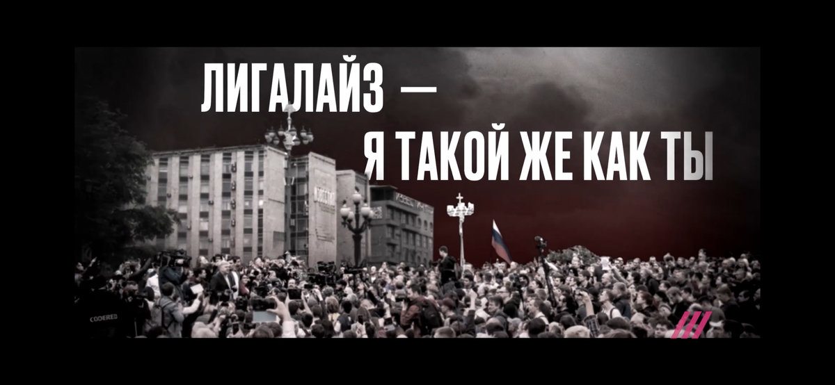 Скриншот трансляции телеканала «Дождь»