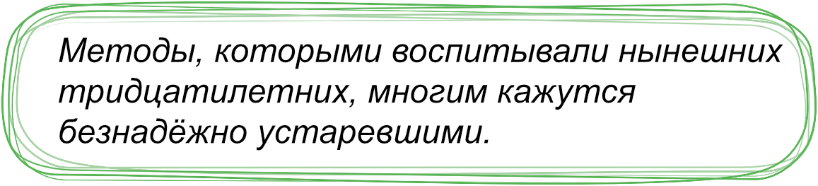 Многие из родителей наверняка помнят фразу: «Будь человеком!». Её говорили старшие, подразумевая, что надо быть отзывчивым, честным и проявлять участие и заботу.