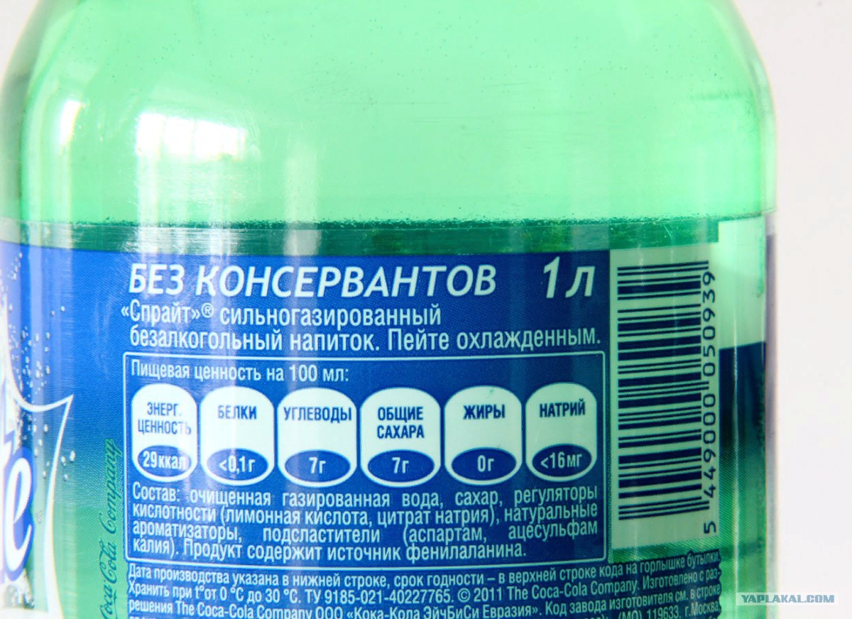 Добавь в газ воду. Состав спрайта этикетка. Спрайт состав напитка. Состав газировки спрайт. Маркировка безалкогольных напитков.