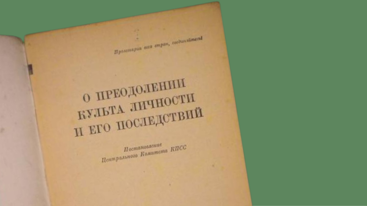 Константин Симонов: как воспринимали массовые репрессии до закрытого  доклада Хрущёва | История и культура СССР | Дзен