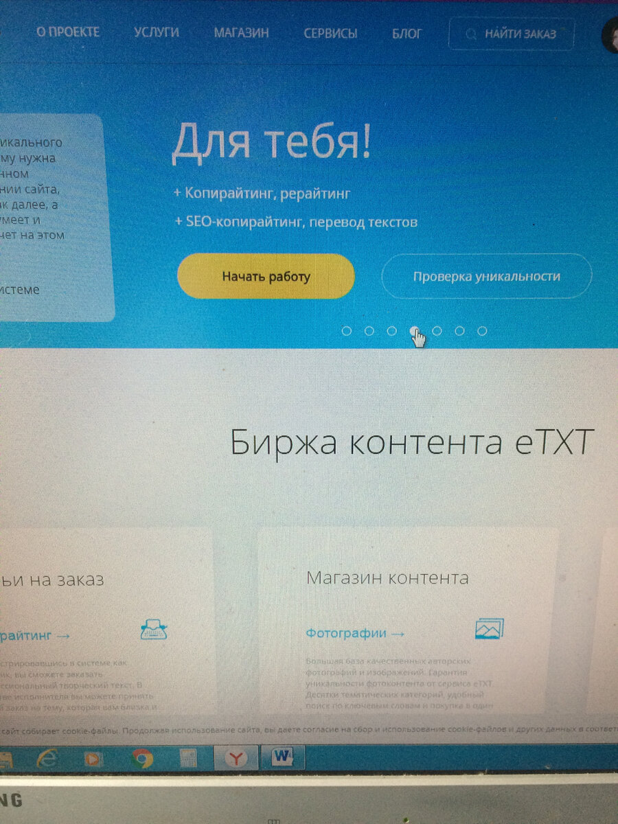 работа онлайн