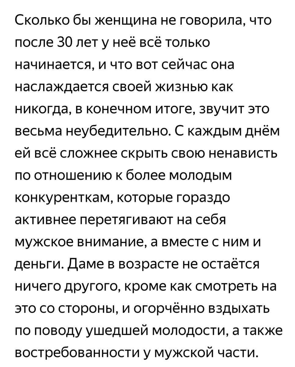 Почему женщины завидуют тем, кто младше. Обсуждаем мнение мужчины | Дневник  бунтарки | Дзен