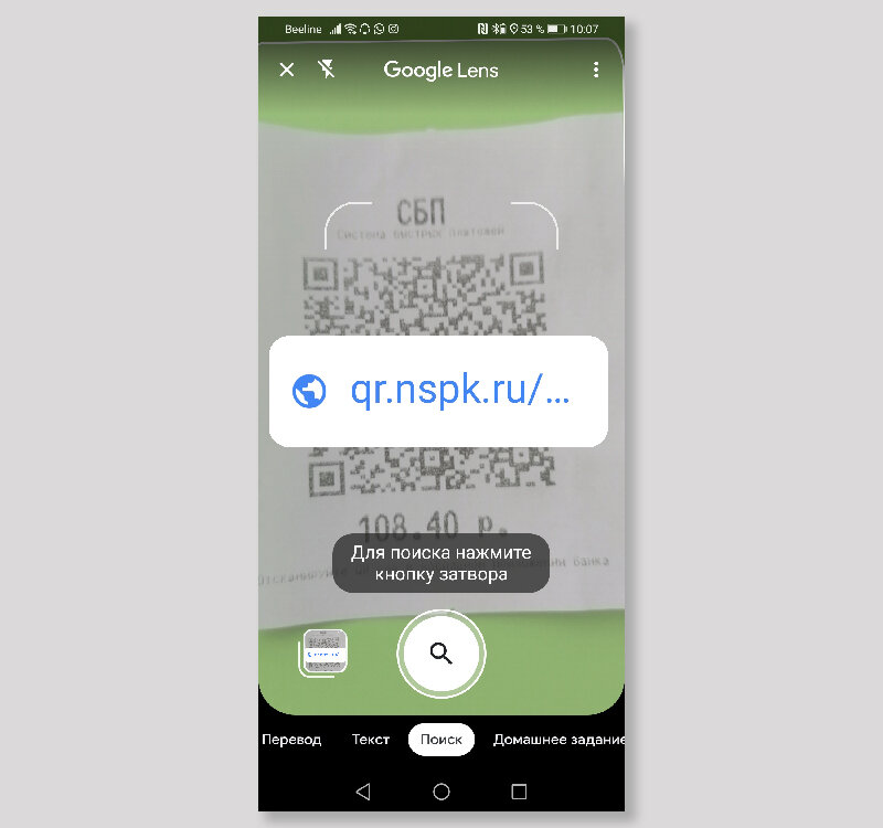 Вместо приложения банка можно «фотографировать» любым приложением, которое распознаёт QR-коды. Но банковское приложение всё равно потребуется — оно должно распознать ссылку.