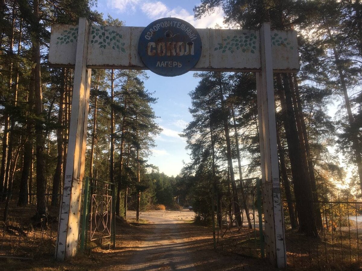 Дорога к лагерю. Стоит забор другого "доживающего" свое места.
