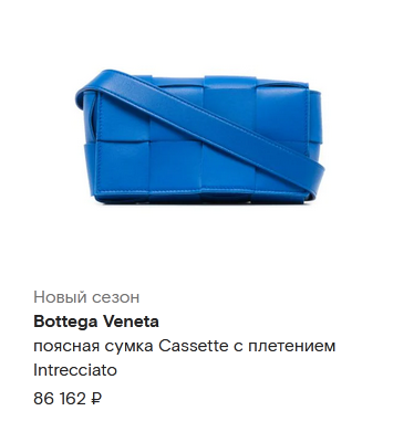 скриншот с иностранного мультибрендового сайта