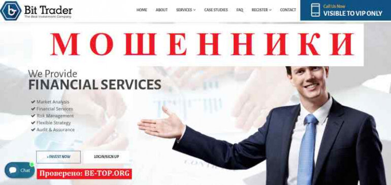 Biting trade. Biting trade. Bit биржа. Бит трейд клаб. Quantix bit trade.