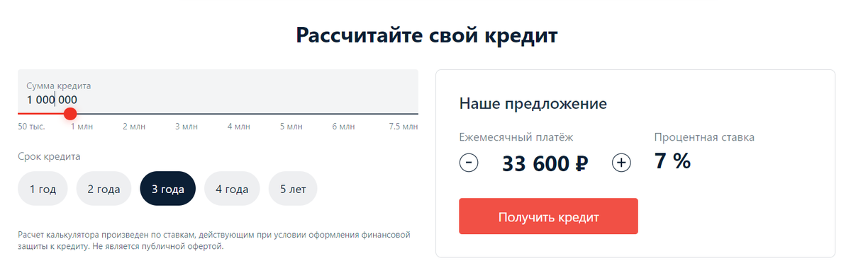 
Такой будет ставка у Олега в Альфа-Банке, если он возьмёт 1 млн ₽ на 3 года