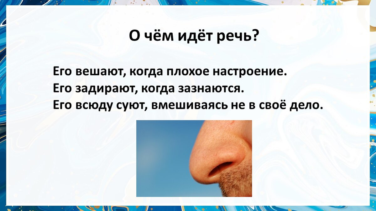 Как разнообразить работу над фразеологизмами на уроках в начальной школе |  Александра Ярченко: перевёрнутый класс | Дзен