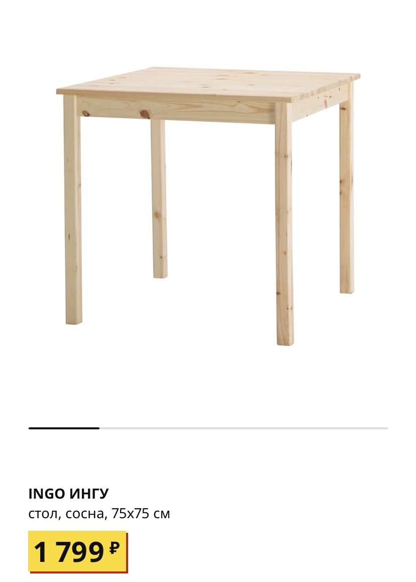 Мебель IKEA из натурального дерева
