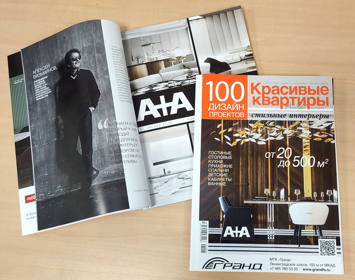 Обзор журнала «100 дизайн-проектов. Красивые квартиры» №2021/22 | Журналы  ИД «Красивые дома пресс» | Дзен