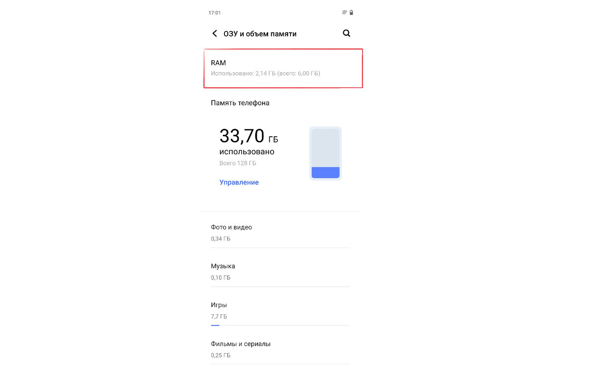 Оказывается, на смартфоне можно в одно касание увеличить объем оперативной  памяти (ОЗУ). Проверьте настройки своего гаджета | ГАДЖЕТАРИУМ | Дзен