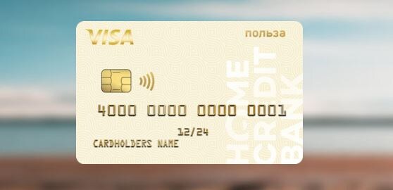 Кредитная карта "Польза"