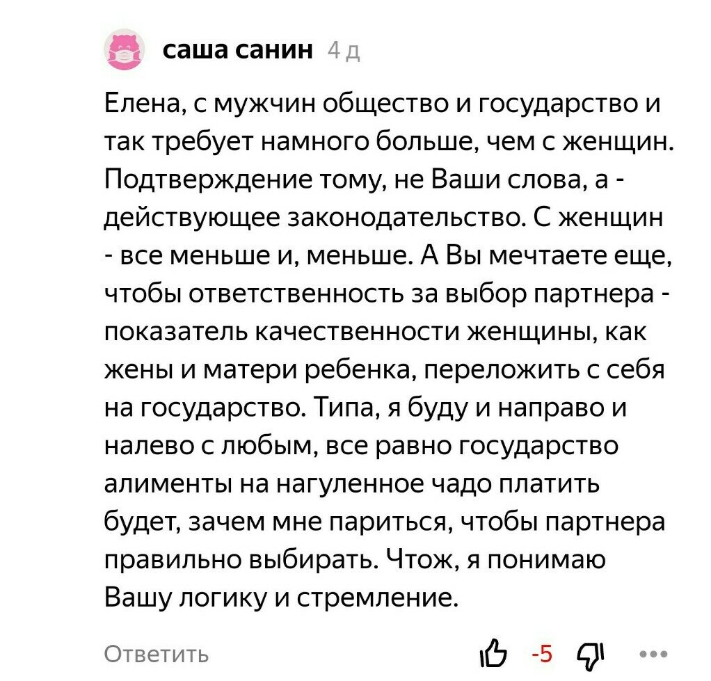 Хитренькая жена рожает в четвертый раз, чтобы не работать | Морена Морана |  Дзен