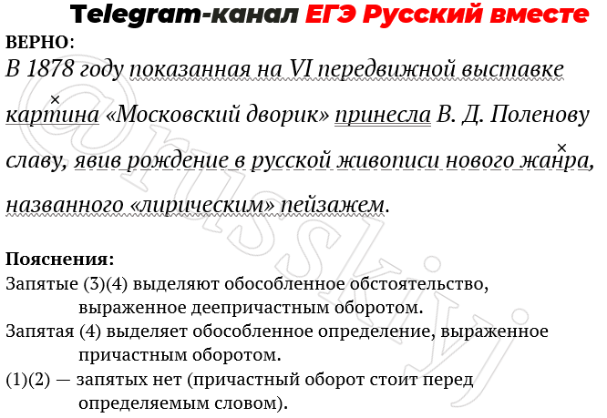 Задание 17 егэ русский. 11 Задание ЕГЭ русский язык 2022. 17 Задание ЕГЭ русский язык. Задание 15 ЕГЭ русский. Задание 17 ЕГЭ русский теория