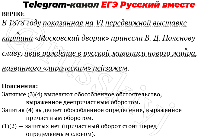 В 1878 году показанная на 6 передвижной выставке картина егэ