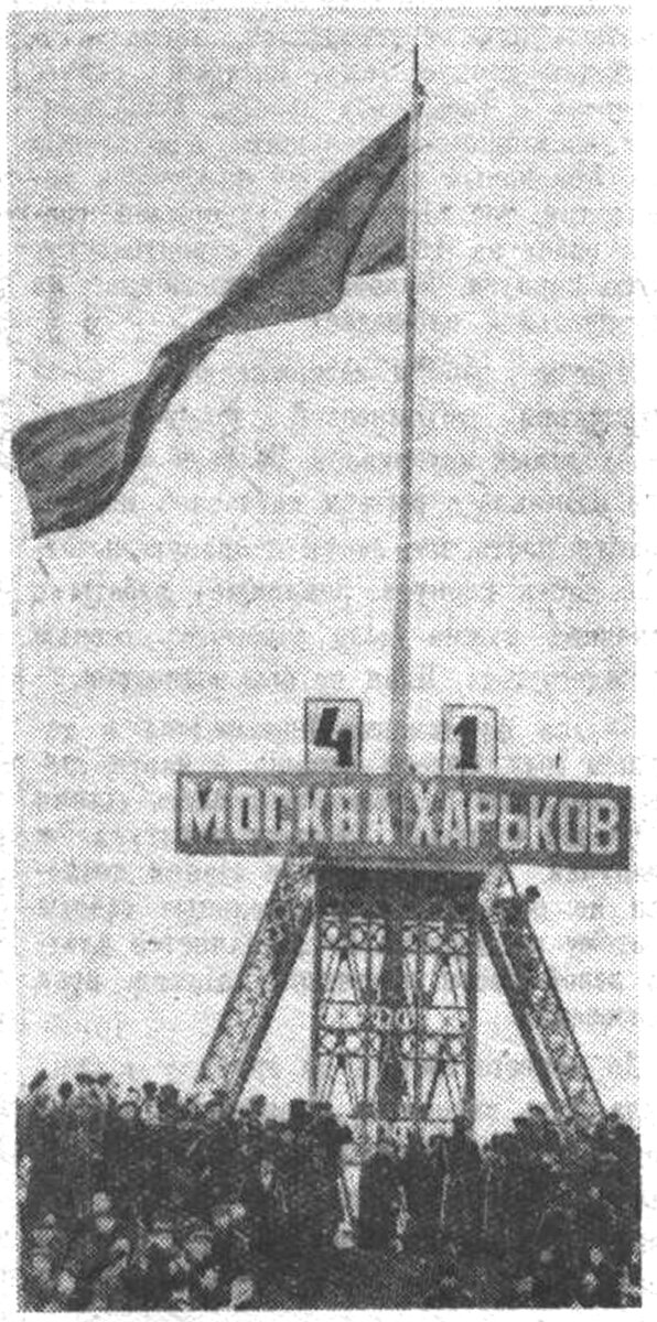 "Торпедо" - "Локомотив" (Харьков). Основные составы. - "Сталинец", 6 апреля 1954 г. Сканировано автором ИстБлога.