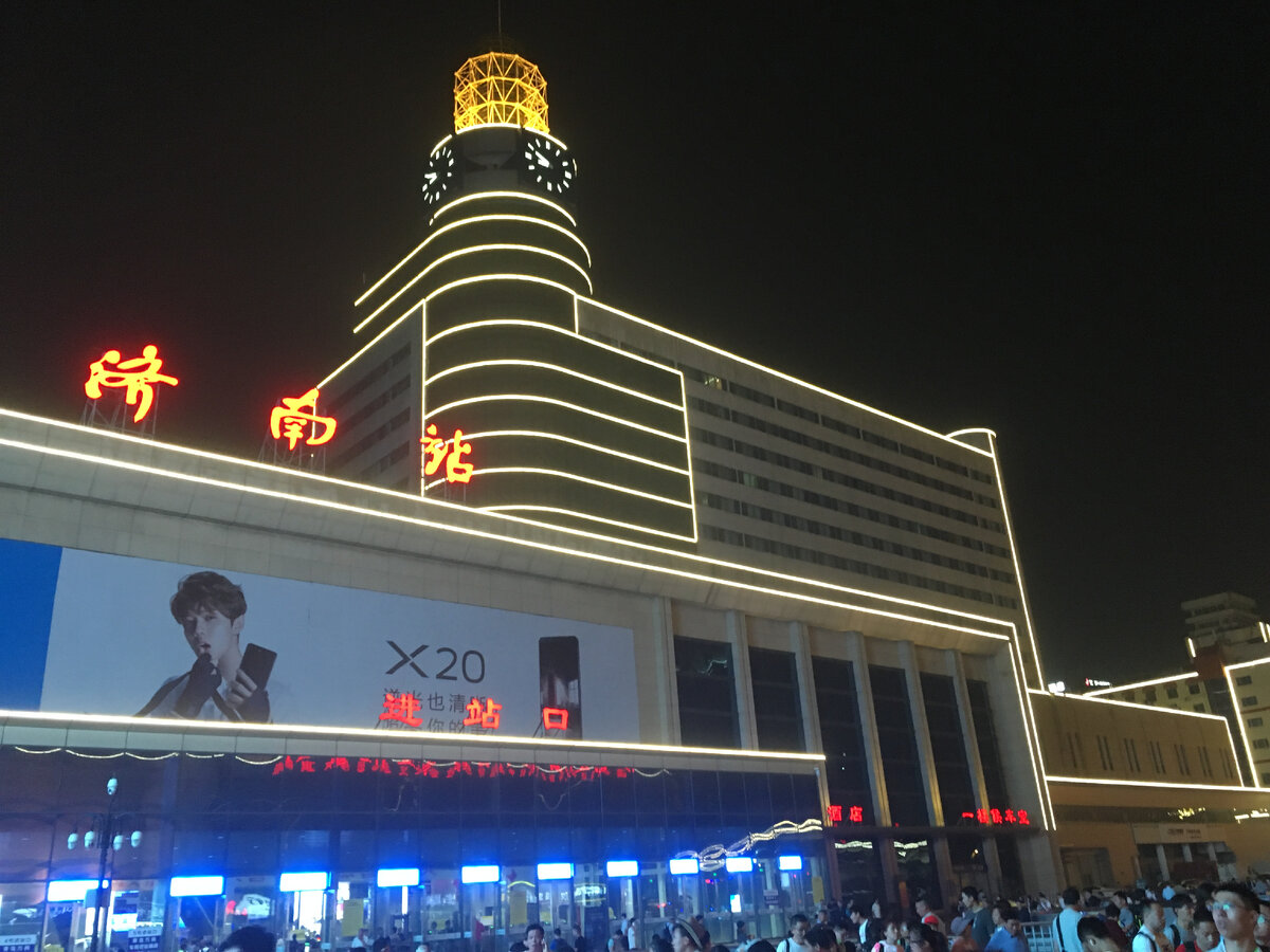 Вокзал Цзинаня