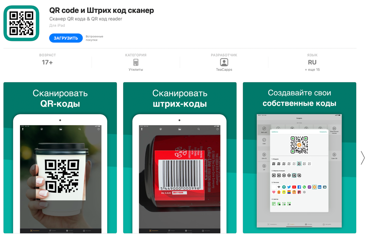 сканировать qr с фотографии