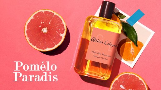 обзор Pomelo Paradis Atelier Cologne