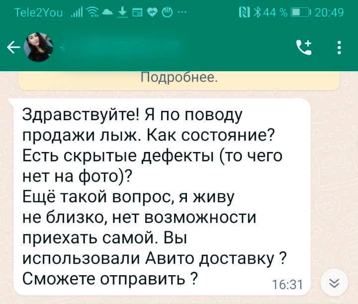 «Авито» и «Почта России» запустили новый способ оплаты заказов