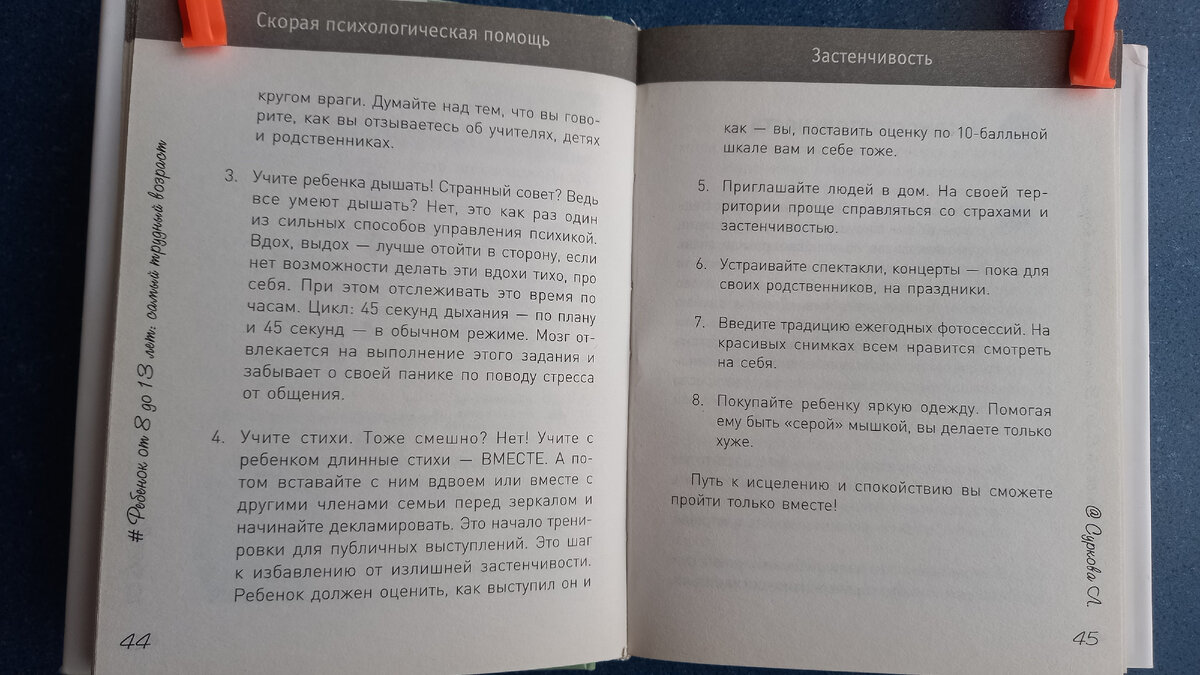 Откуда берутся трудные дети и что с ними делать: отвечает психолог из Уфы | делюкс-авто.рф