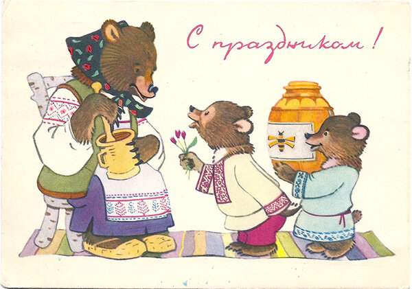 1966 г. Худ. Муляр