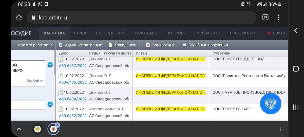 ООО "РосТехСнаб", ООО "РосТехПоддержка" получили иски с требованием сменить полное фирменное наименование. 