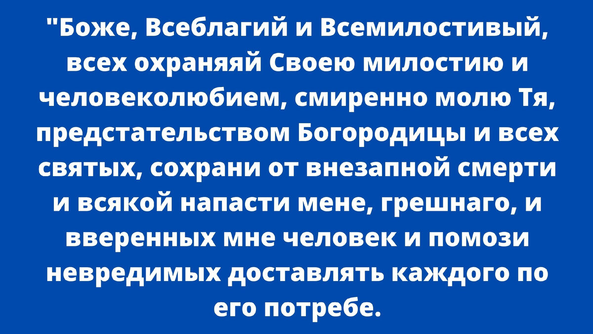 Какие иконы должны быть в машине водителя + короткая молитва водителя в  дорогу | Православные молитвы | Дзен