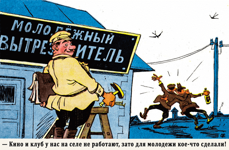 Из "Крокодила"