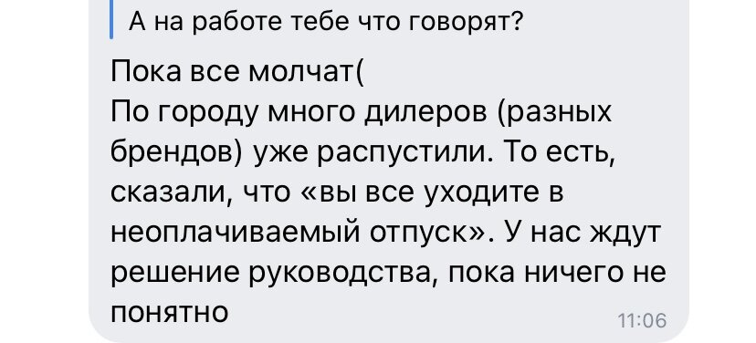 Сообщение от моей подруги.