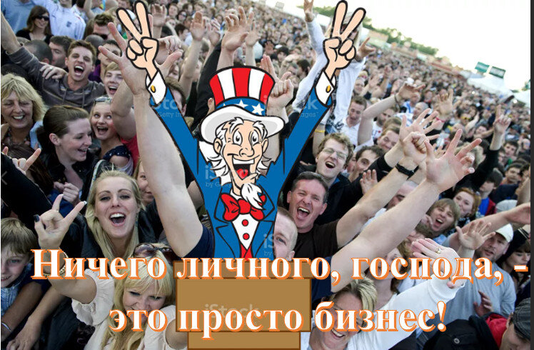 Мы радовались крушению СССР, а они просто делали деньги! 
