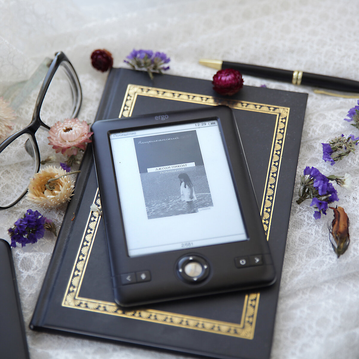 Джоди Пиколт "Похищение"