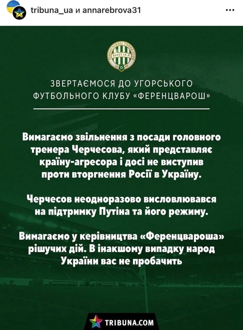 "Ференцварош" уходит в 5-очковый отрыв, победив прямого конкурента. А еще венгерский клуб уже в полуфинале Кубка Венгрии. Но на них давят, требуя...-2