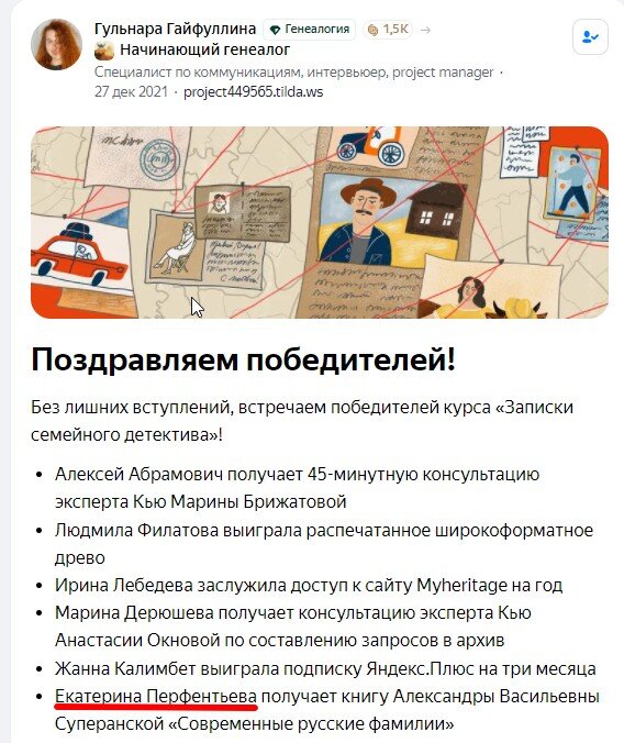 за участие в конкурсе