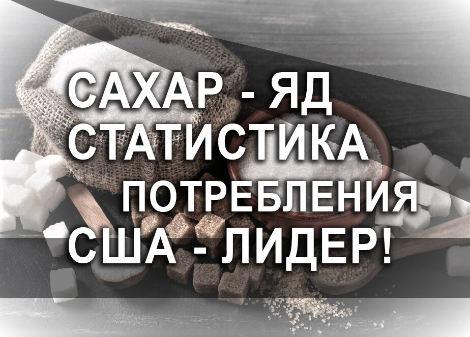 сахар