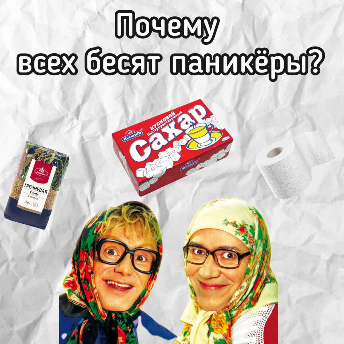 почему, внучек?😉