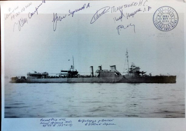 Американская подлодка потопила два японских судна возле Сахалина 75 лет назад
Поисковики и краеведы исследуют места кремации погибших моряков.
О трагедии, произошедшей в конце мая 1945 года в тридцати милях от мыса Айруб (мыс Свободный) на Сахалине знают немногие. В тот год 26 мая от берегов острова Парамушир отчалили транспортные судна и взяли курс на Хоккайдо. Через 3 дня в Охотском море американская подлодка торпедировала японские корабли, они затонули. На них находились 2 227 человек.Среди погибших были не только военные, но и несколько сотен специалистов по строительству и обслуживанию аэродромов. В числе пассажиров были трое пленённых американских лётчиков.

Это была крупнейшая морская катастрофа весны-лета 1945 года в акватории Охотского моря. Чтобы восстановить события той весны, сахалинские краеведы и поисковики совершили однодневную экспедицию на юго-восточное побережье Охотского моря.
Окуда-сан - нивх, ныне живущий в Поронайске, неожиданно для островных краеведов стал отправной точкой. В 1958 году его мама рассказала о трагедии, которая произошла в месте, где располагалось их стойбище. Ночью люди проснулись от взрывов в море. Пока охотники выясняли, что произошло, на берегу появился громко ревущий медведь, а наутро 30 мая волны стали выбрасывать на берег тела людей в чёрных мундирах.Президент Дальневосточно-японского гражданского союза Николай Сидоров отмечает, что нивхи не смогли игнорировать появление косолапого в нескольких метрах от жилища. Так как медведь – тотемное для нивхов животное, они посчитали, что тела надо кремировать, а опыт у охотников на тюленей в этом деле есть (топили тюлений жир)Документы, ордена и ценные вещи они сложили в какую-то ёмкость, по рассказам матери Окуда-сан, и зарыли под пнём.

В течение нескольких дней море выбрасывало на берег тела. На участок от мыса Весёлый до мыса Птичий нос волны вынесли около двухсот тел. Остальных течением отнесло на север.

Автор ряда книг по военной истории Сахалинской области Николай Вишневский рассказал, что тела японцев находили в Мотодамори (в Восточном): "Удалось найти карту течений 30-х годов. На этой карте было обозначено, что здесь мощнейшее течение на север и, вполне вероятно, что действительно крушение, которое здесь произошло, имело последствия и в Мотодамори".

Известный коллекционер и исследователь истории эпохи Карафуто Михаил Шерковцов в течение трёх лет ведёт поиски. Он надеется, что однажды ему и его команде удастся найти свидетельства событий мая 1945 года. Этого ждут и японские соседи, в состав экспедиции вошёл корреспондент газеты "Хоккайдо-сибун".Однако земля пока не торопится выдать людям то, что хранит. На данный момент удалось найти лишь кое-какие предметы быта, орудия труда. Сахалинский буддийский монах Шен провёл обряд поминовения. Так решили сахалинские исследовали и общественники. Они уверены, что в истории островного края немало тайн, и есть надежда, что вскоре одна из них откроется.