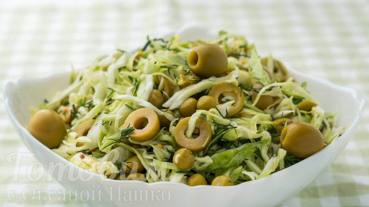 Салат из молодой капусты с оливками и горошком
