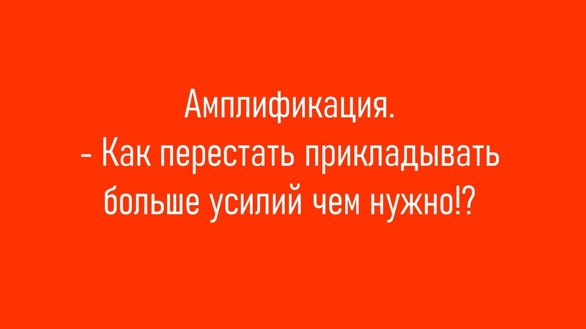 Приветствуем всех на канале Самый Прибыльный Магазин. В этом канале мы будем говорить о продажах по шагам: Как перестать предлагать всё и сразу? Как начать продавать спокойно и легко?