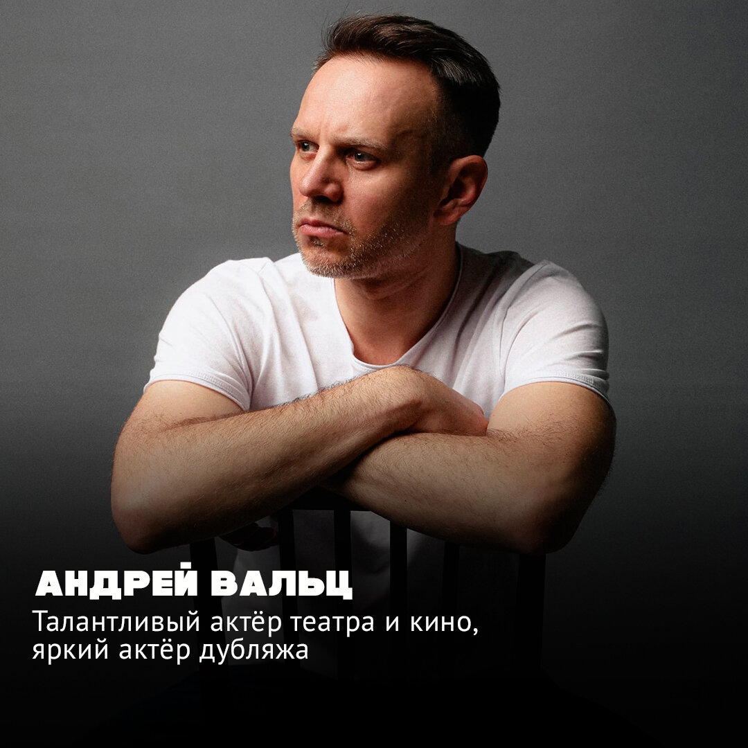 Листай карусель и читай, кого озвучил актёр