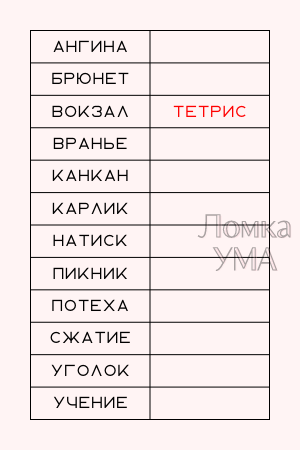 Одно слово для примера уже вставлено
