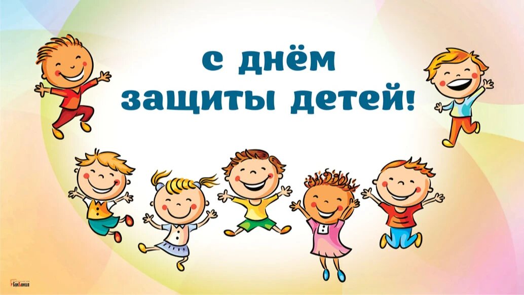 Поздравление В.И. Матвиенко с Днем защиты детей.