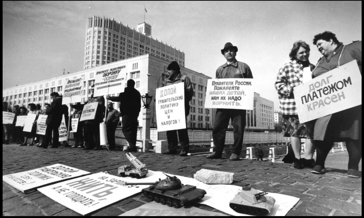 Россия в 1990-е годы (изображение взято из открытых источников)