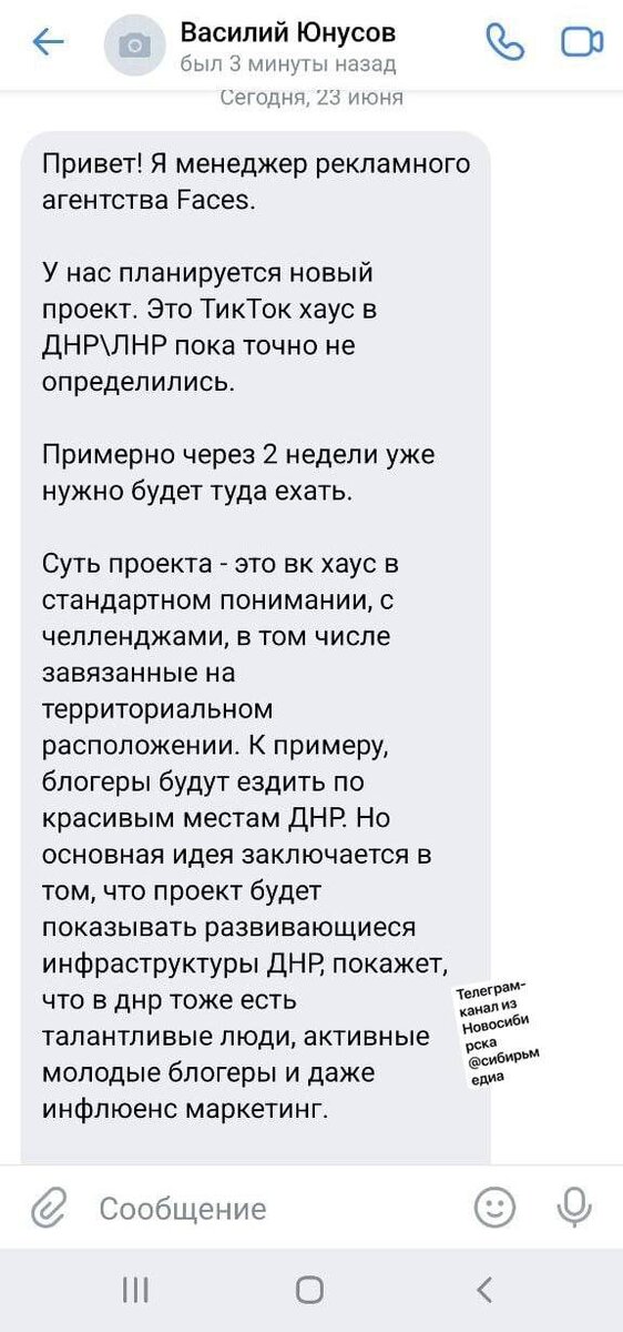 Скрин: сибирьмедиа